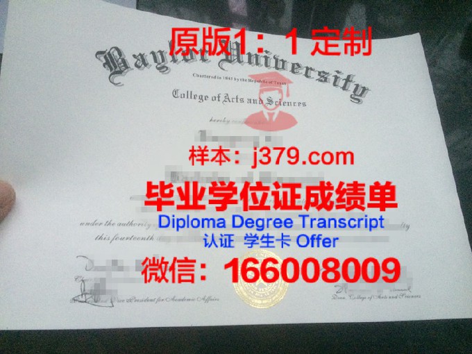 谷景大学毕业证书(721大学毕业证)