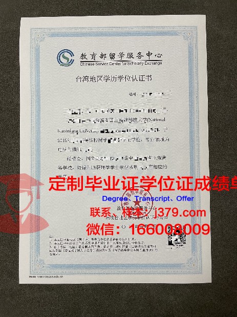 当代知识学院学历证书(当代知识学院学历证书图片)