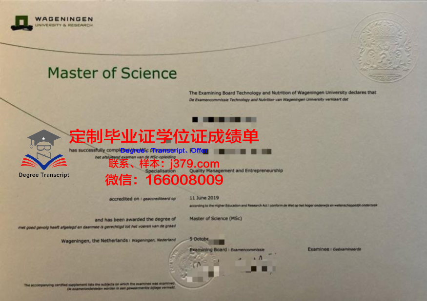瓦格宁根大学毕业证学位文凭学历Diploma