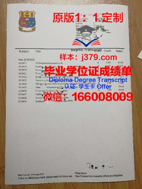 波列西耶国立大学毕业证成绩单(波列斯国立大学)