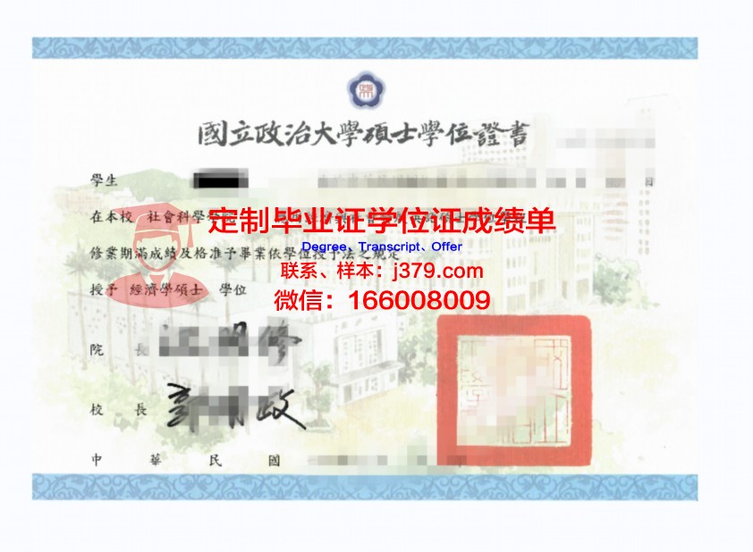 瓦克大博士学位证:一张承载荣誉与梦想的纸