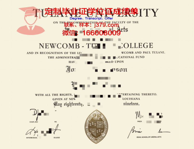 杜兰大学毕业证原件(杜兰大学证书)
