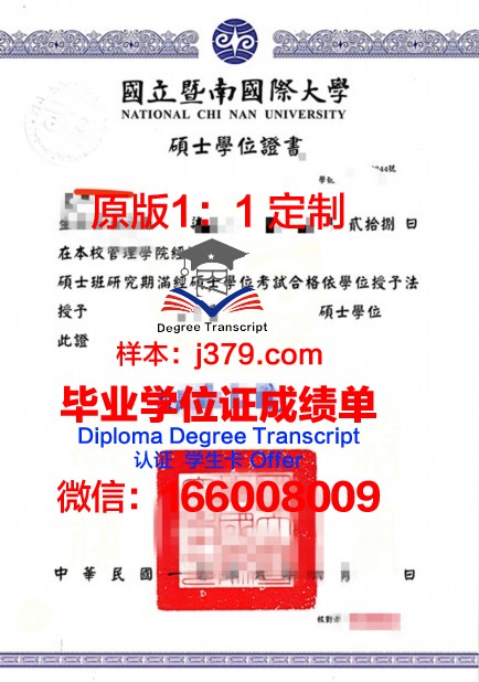泗工学位证成绩单:记录成长足迹,见证才华绽放