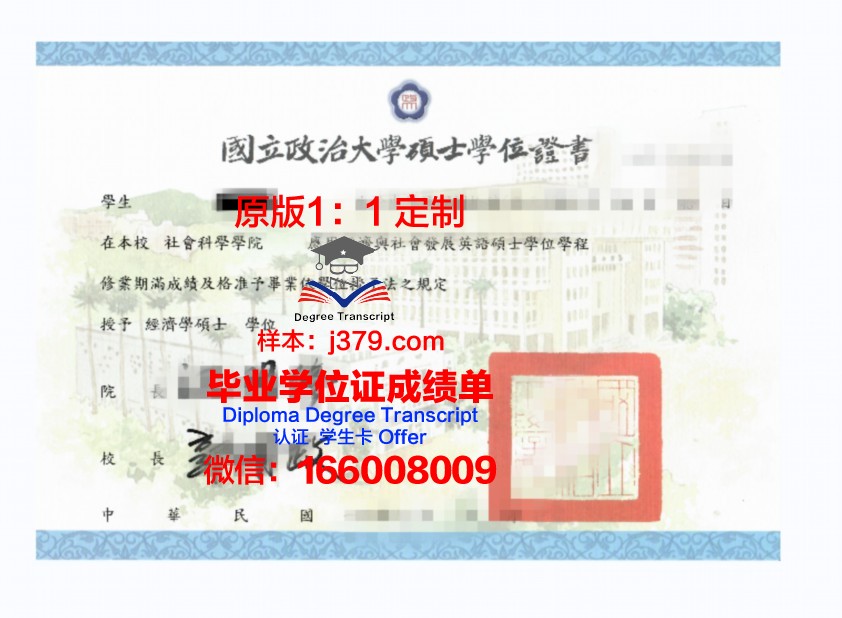 波尔多第二大学学位证成绩单:揭开法国高等教育的一角