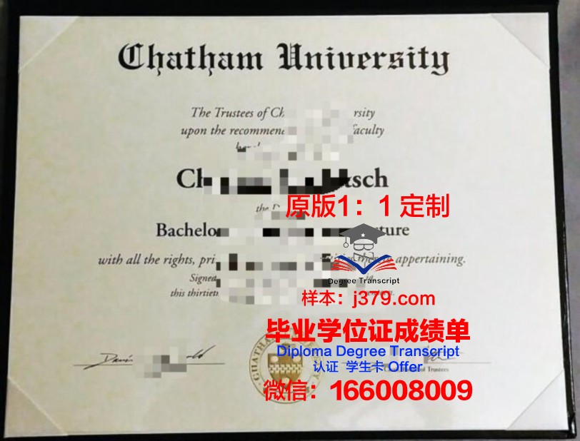 查塔姆大学毕业证成绩单