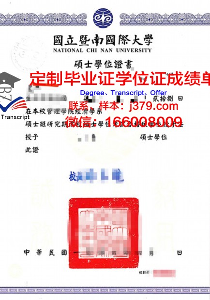 波尔多第二大学学位证成绩单:揭开法国高等教育的一角