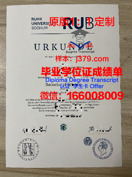 波鸿大学毕业证(名牌大学毕业证)
