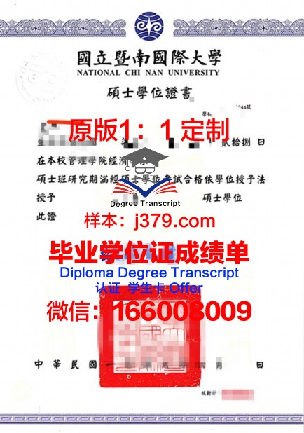 瓦克大博士学位证:一张承载荣誉与梦想的纸