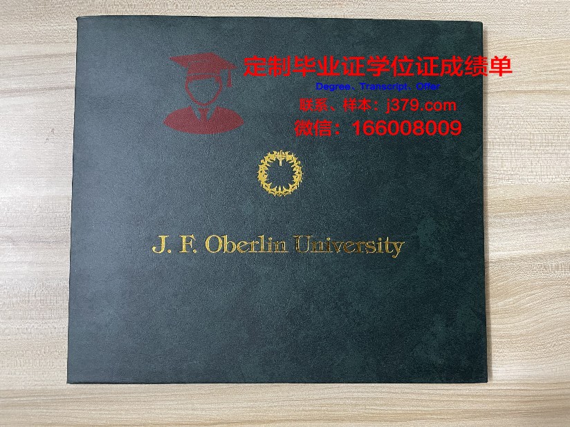 波尔多第二大学毕业证原版(法国波尔多第二大学)