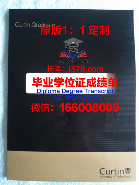 科廷科技大学毕业证图片Curtin University of Technology Diploma