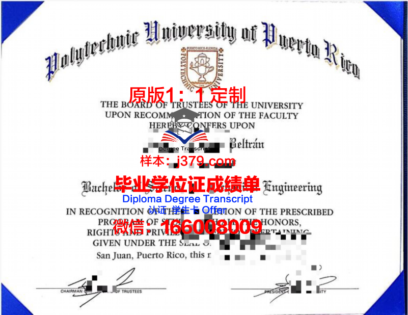 波多黎各大学里奥彼得拉斯分校毕业证书图片模板(波多黎各大学排名)