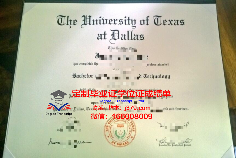 德克萨斯州立大学证书成绩单(德克萨斯州大学怎么样)
