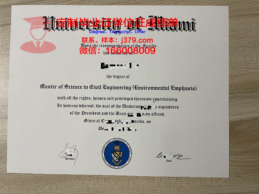美国迈阿密大学毕业证样本(美国迈阿密大学毕业证样本图片)