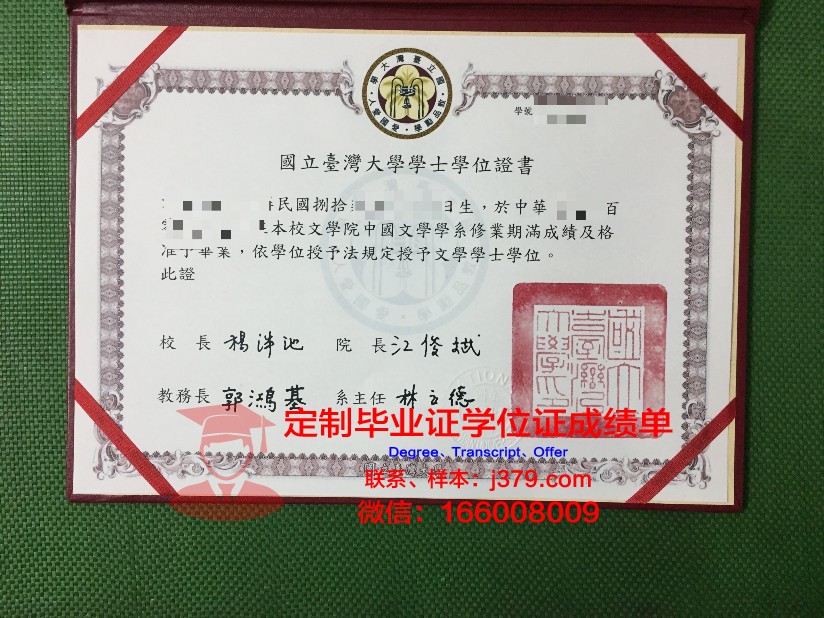 波列西耶国立大学毕业证成绩单(波列斯国立大学)