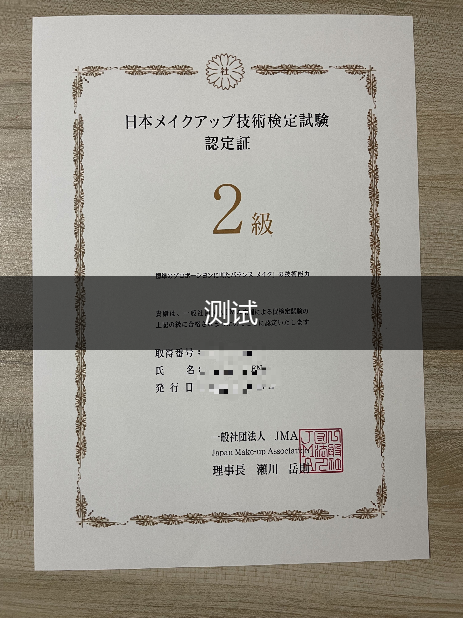 沙里院农业大学毕业证书：一份农业人才的象征