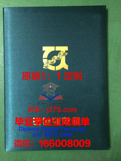 杰克逊学院毕业证壳子(迈克尔杰克逊什么学校毕业的)
