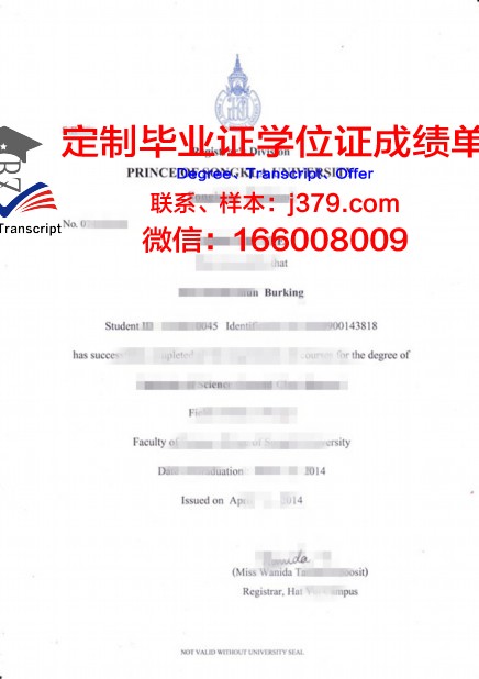 泰国商会大学毕业证是什么样子(泰国商会大学含金量)