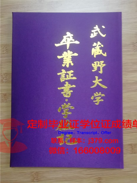 波尔塔瓦国立农学院毕业证壳子