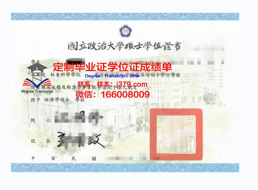 波罗的海经济与金融学院学位证(波罗的海大学排名)