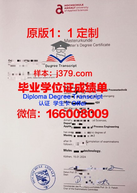 波恩-莱茵-锡格应用技术大学毕业证是什么样子(波恩-莱茵-齐格应用技术大学排名)