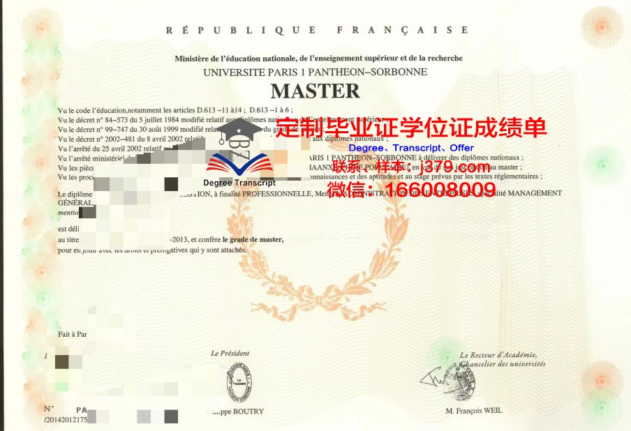 法国中央理工学院毕业证样本(法国中央理工学院排名)