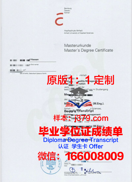波恩-莱茵-锡格应用技术大学毕业证是什么样子(波恩-莱茵-齐格应用技术大学排名)