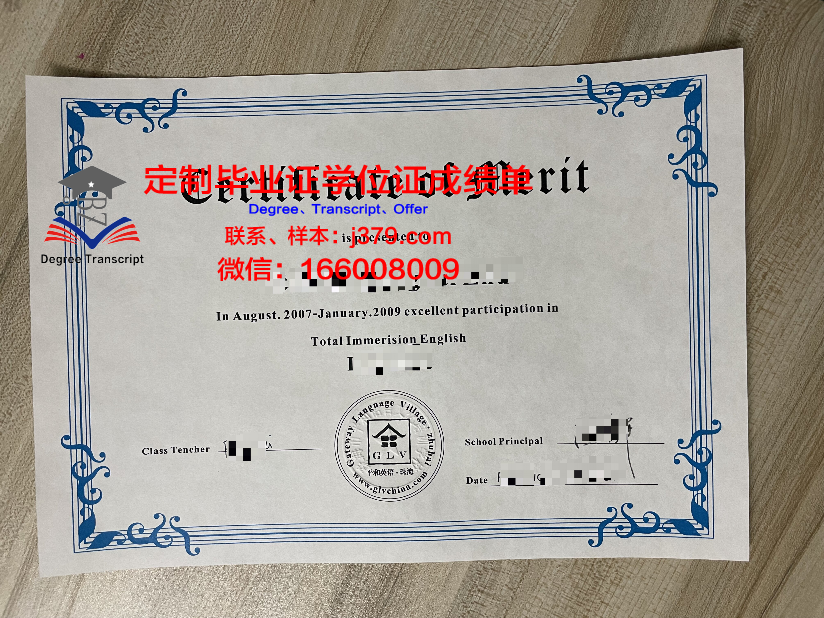 职业技术教育硕士毕业证书图片:承载荣誉与梦想的瞬间