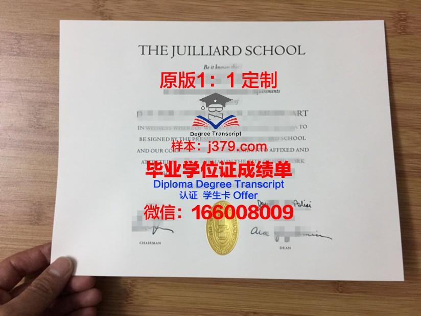 波士顿音乐学院毕业证外壳(国外音乐学院毕业证)