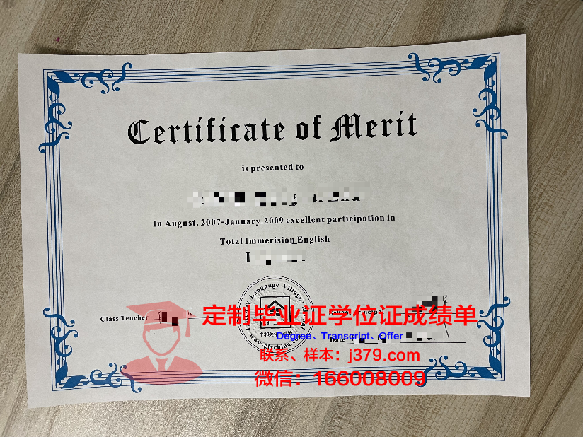 理工科毕业证书：开启未来的钥匙