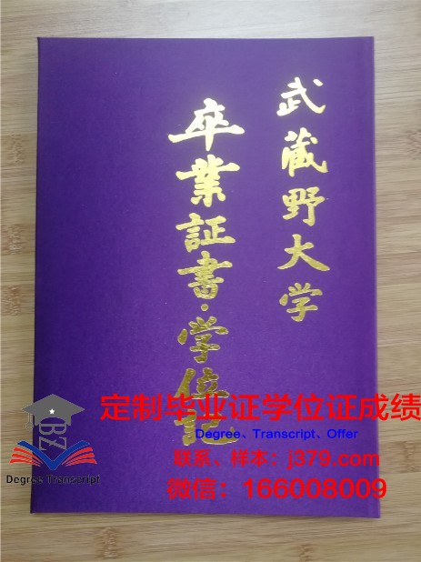 波尔多自然与农业食品科学学院毕业证壳子