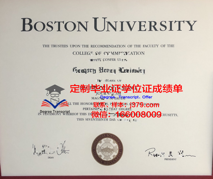 波士顿大学毕业证壳子(在波士顿的大学)