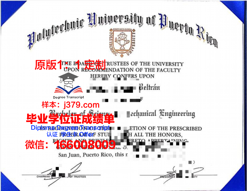 波多黎各大学毕业证书时间(美国波多黎各大学世界排名)