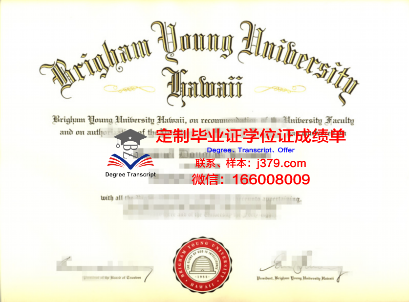杨百翰大学爱达荷分校毕业证展示