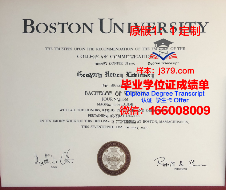 波士顿大学毕业证密码忘了怎么办(bolton毕业证)