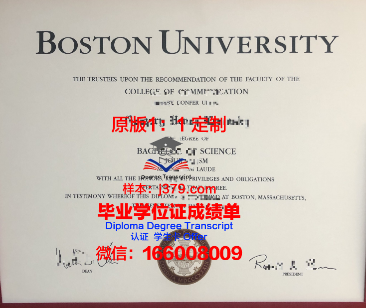 波士顿大学毕业证书模板(波士顿大学毕业证书模板图片)