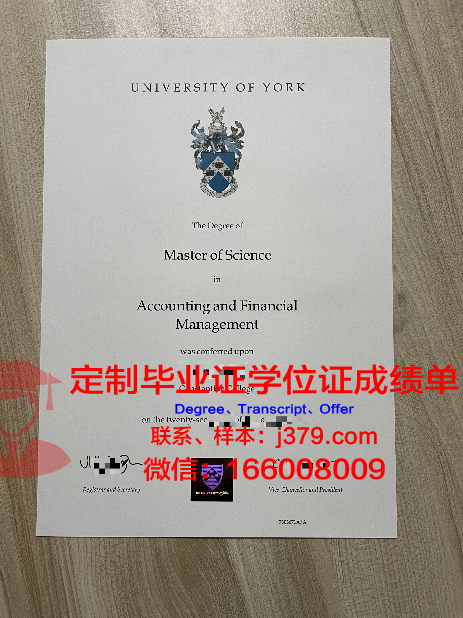 约旦科技大学毕业证(约克大学毕业信)