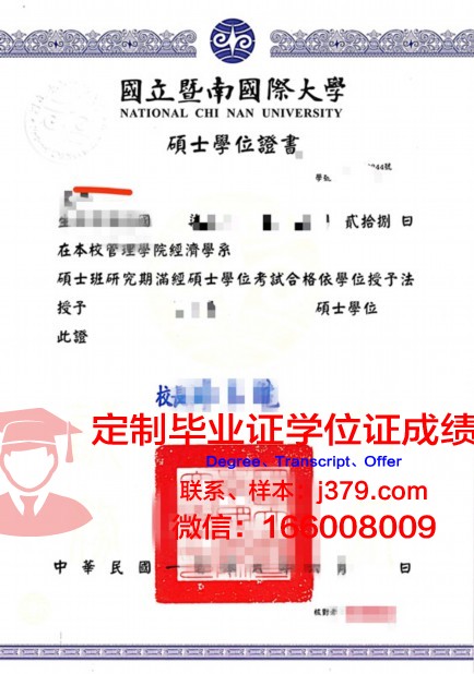 杜大硕士学位证:承载荣誉与梦想的证书