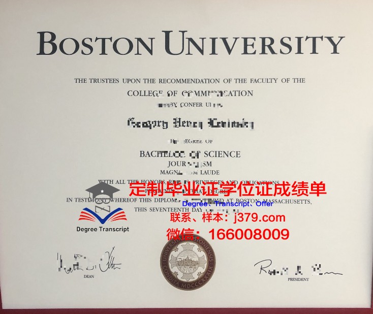 波士顿大学毕业证壳子(在波士顿的大学)