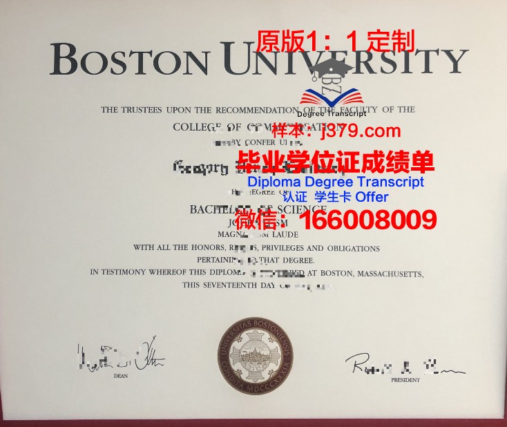 波士顿大学研究生毕业证(波士顿大学研究生毕业证图片)
