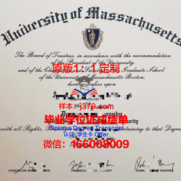 波士顿学院毕业证模板 Boston College Diploma