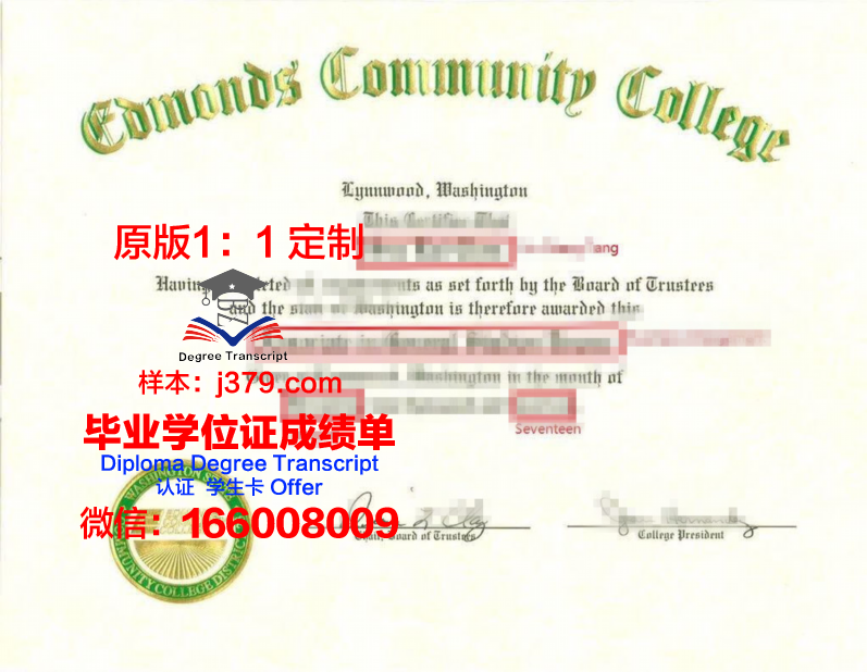 美国艾德蒙社区学院本科毕业证(埃德蒙社区学院)