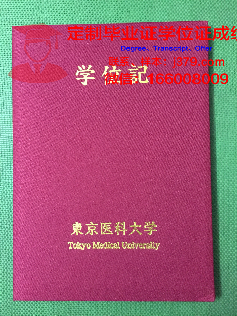 弗罗茨瓦夫大学毕业证书图片模板(弗罗茨瓦夫医科大学)