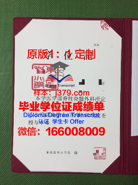 弗罗茨瓦夫大学毕业证书图片模板(弗罗茨瓦夫医科大学)