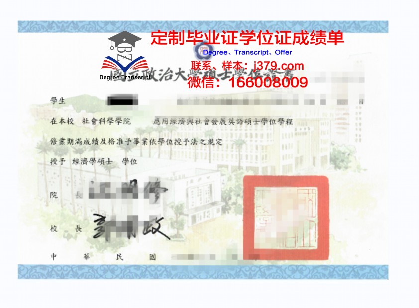 职业技术大学学位证书有用吗?