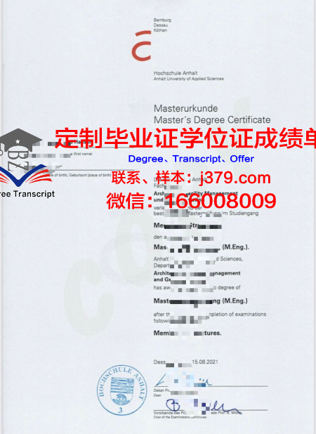 波恩-莱茵-锡格应用技术大学diploma证书(波恩-莱茵-齐格应用技术大学排名)