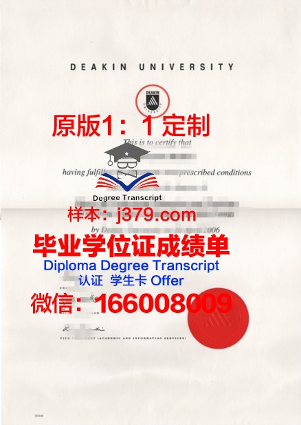 林顿学院毕业文凭
