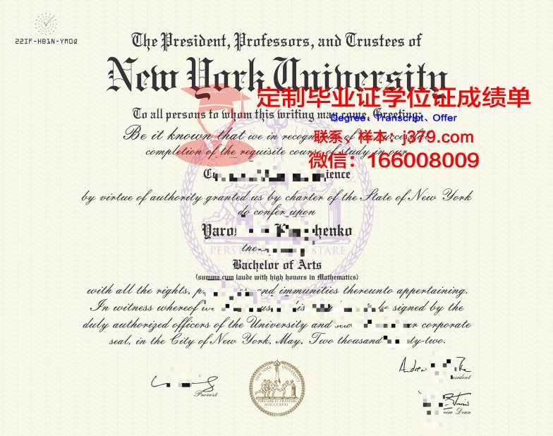 纽约大学布拉格分校毕业证真伪(纽约大学lsp毕业文凭)