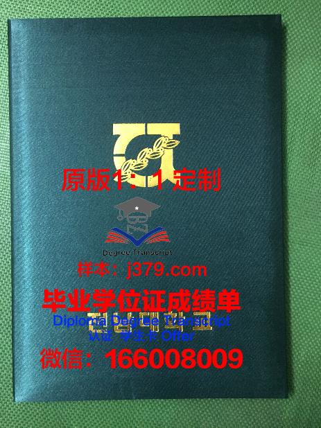波尔多自然与农业食品科学学院毕业证壳子