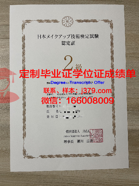 得恩普萨大学毕业证书什么颜色