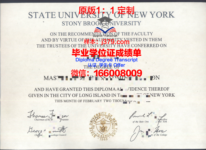 纽约州立大学理工学院毕业证书原件(纽约州立大学系统)